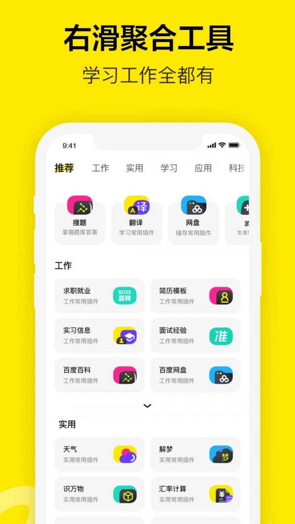 Chillin安卓免费版图4