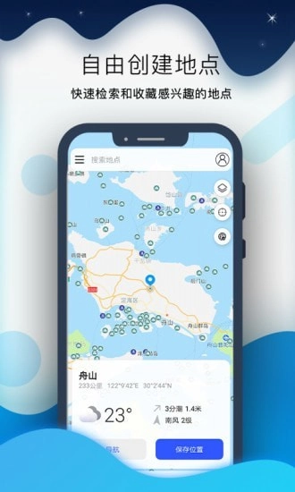 全球潮汐Pro手机免费版图1