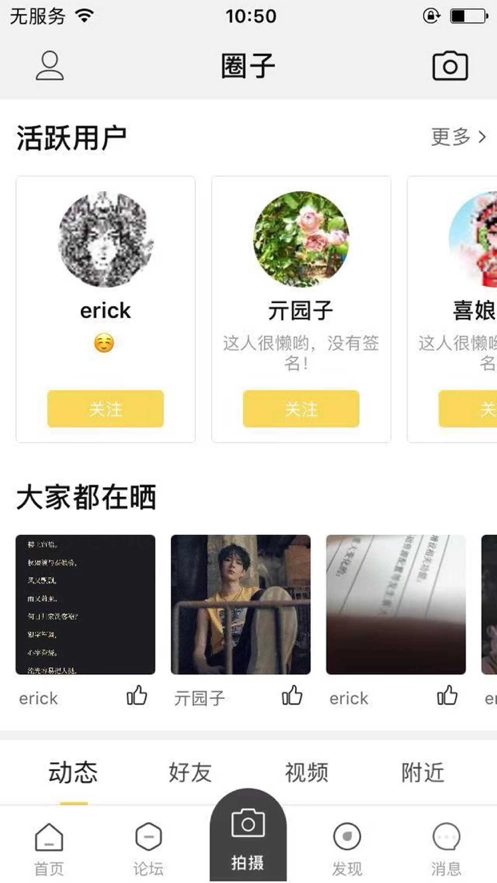 in嘉兴官方最新版图2