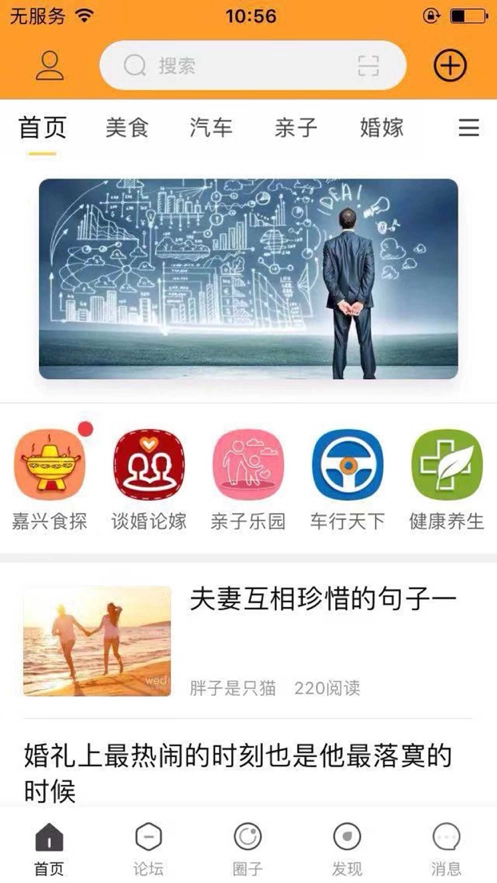 in嘉兴官方最新版图3