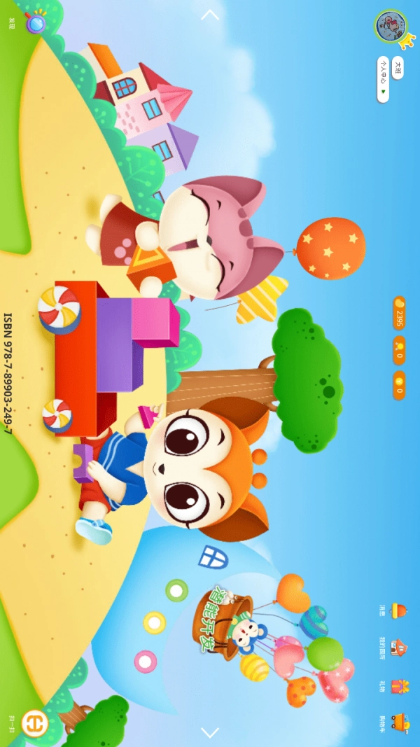 小鹿娃课堂免费原版图1
