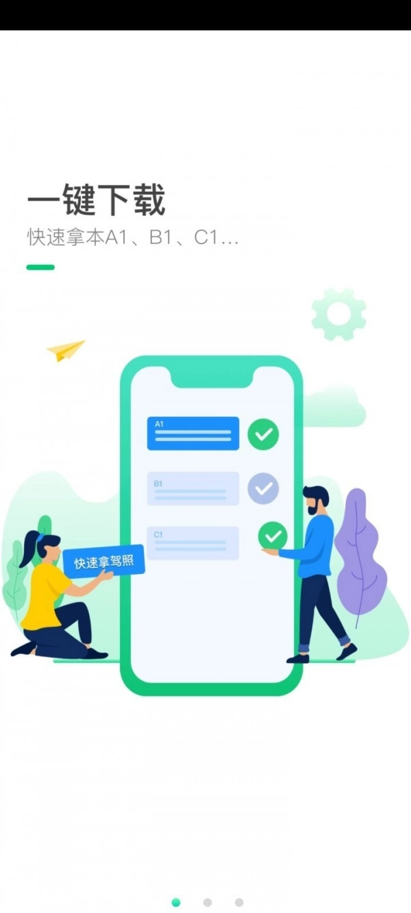探图行最新版图2