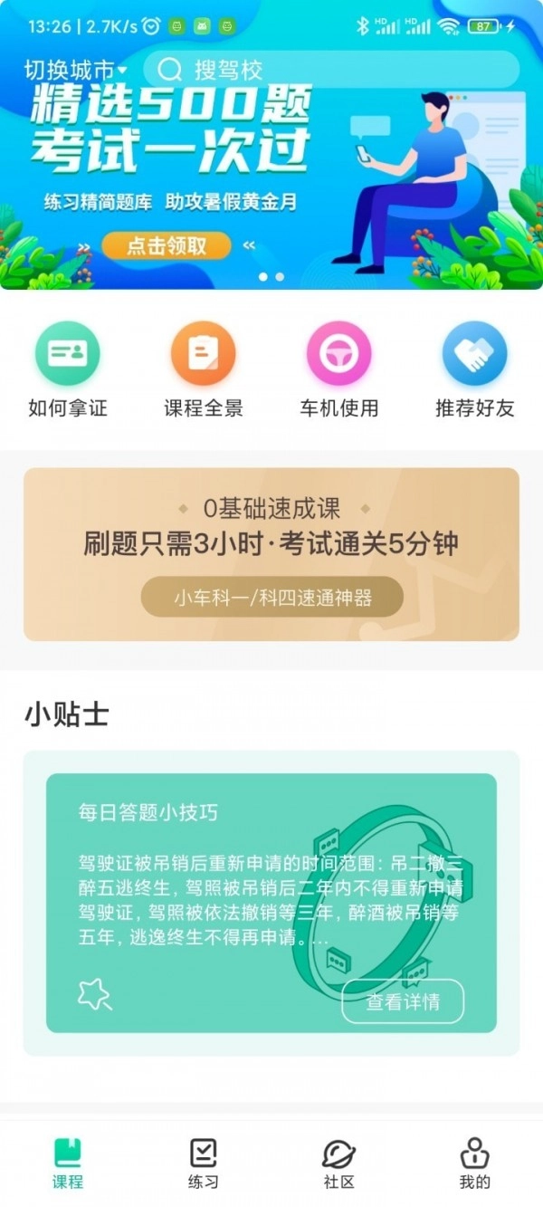 探图行最新版图3