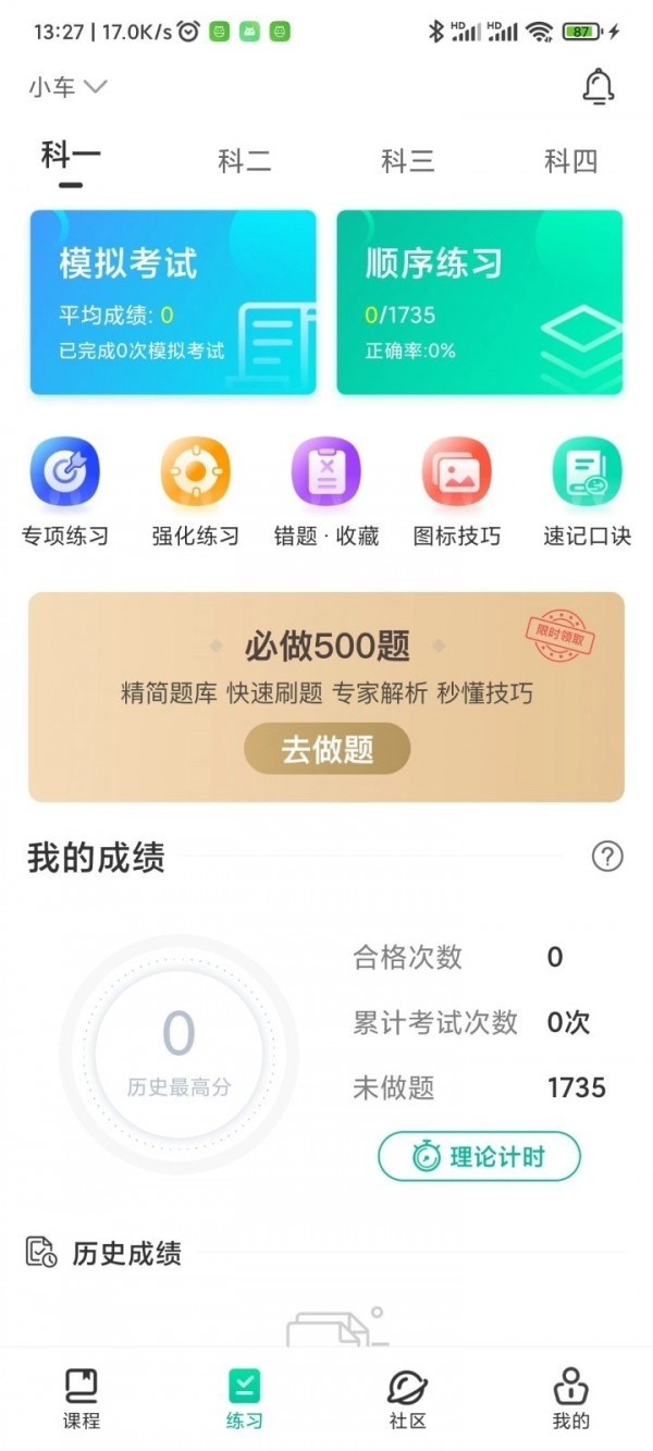 探图行最新版图4