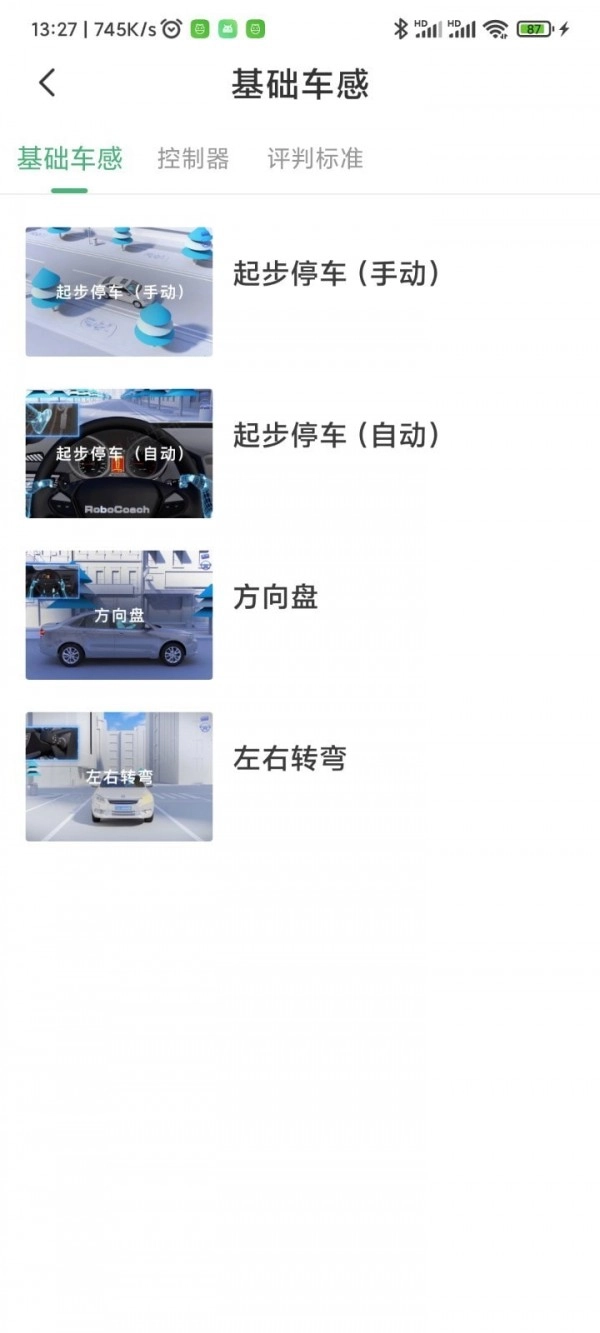 探图行最新版图5