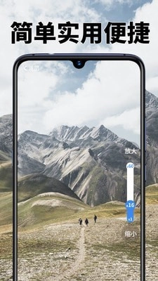 高清放大镜免费下载插图1