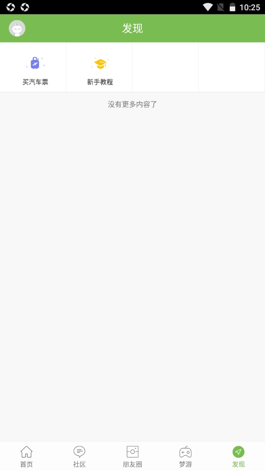 我爱涿州最新免费版图2