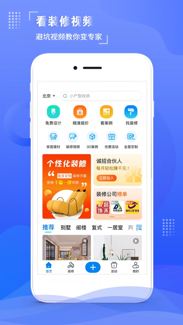 住馨家无广告版图1