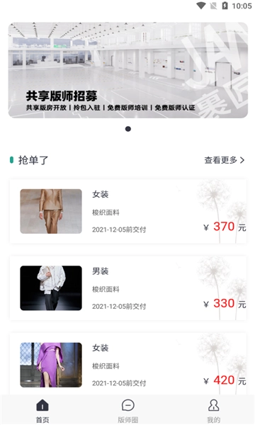 裹匠安卓官方版图2