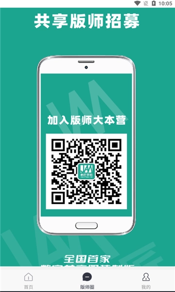 裹匠安卓官方版图4