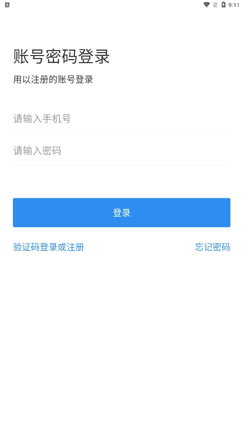 猎杰直聘通用版图4