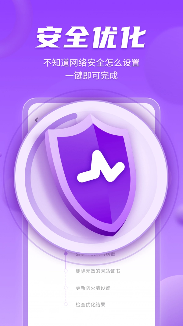 WiFi畅联精灵免费版图2