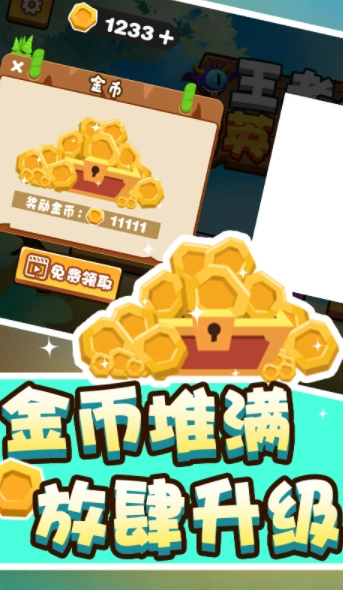 王者精英之战手机版下载