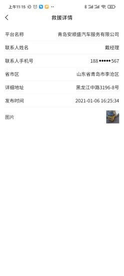 慧选车最新版图3