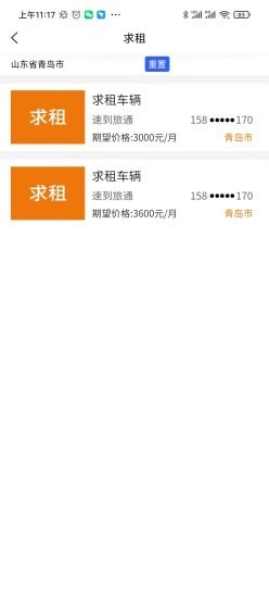 慧选车最新版图4