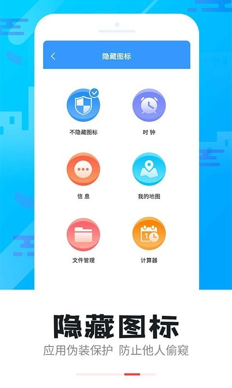 智能软件锁官方版图2