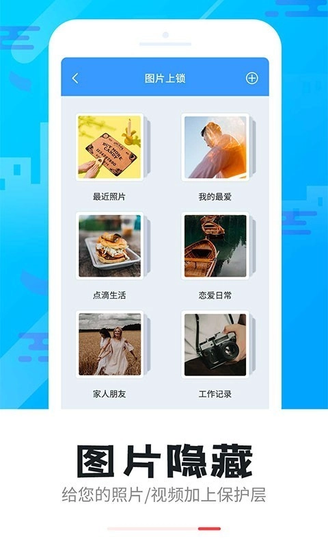智能软件锁官方版图4
