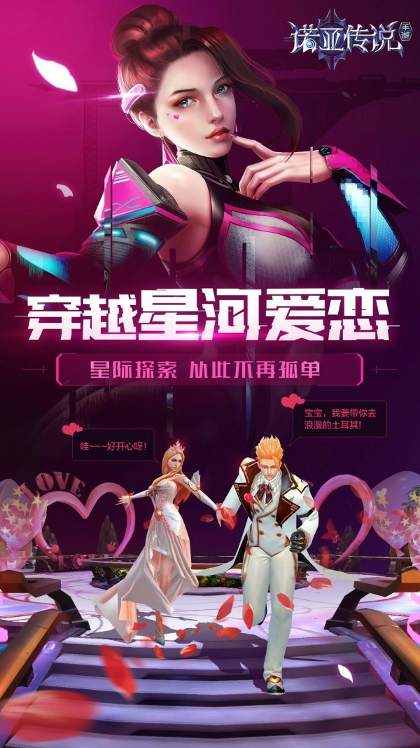 诺亚传说直装版图3