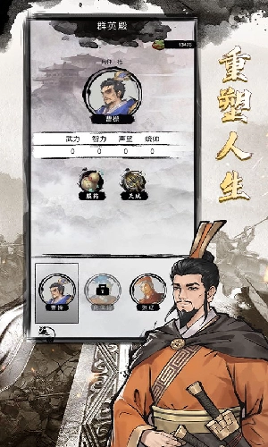 三国重开模拟器本图2