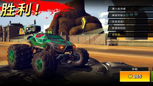 超级火箭赛车直装版