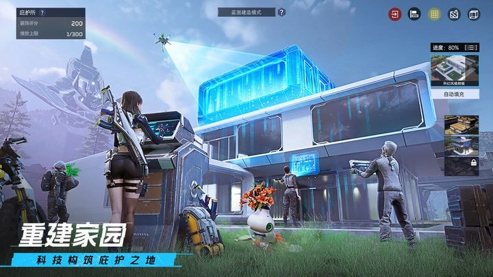 星球重启测试服游戏官方最新版