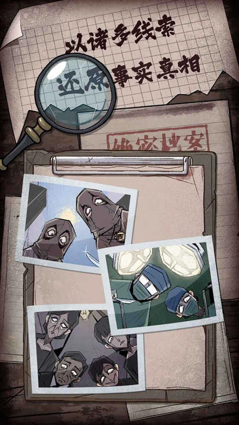 人间诡视安卓直装版