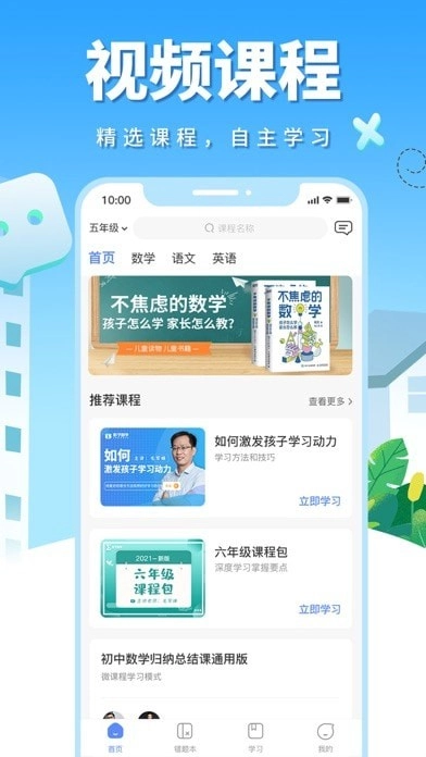 影子数学3
