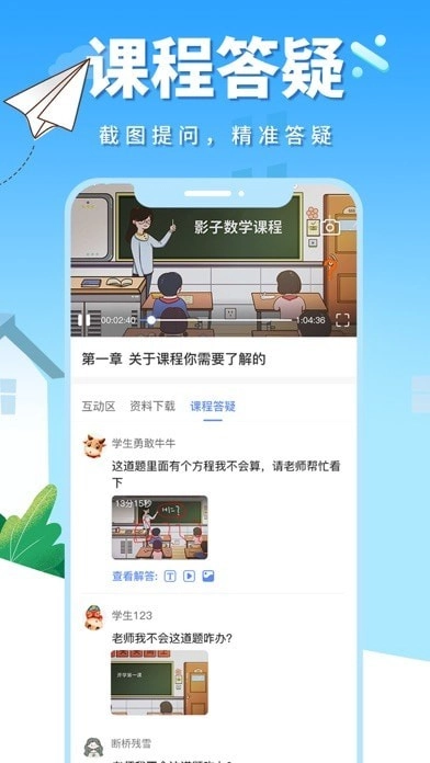影子数学完整版下载