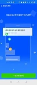 极速强力清理官方版图4