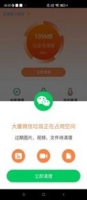 极速强力清理官方版图2