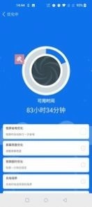 极速强力清理官方版图3