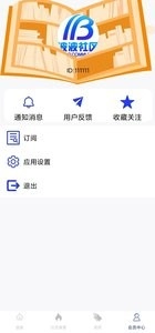 波波社区安装包下载