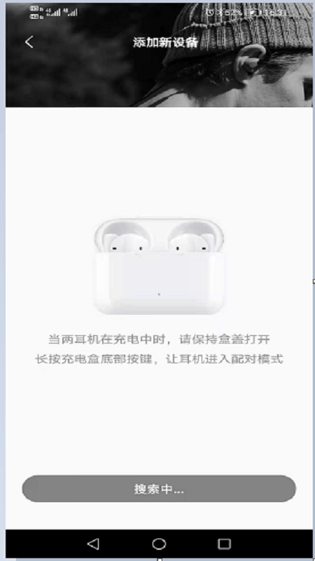 Earbuds X2手机版图2