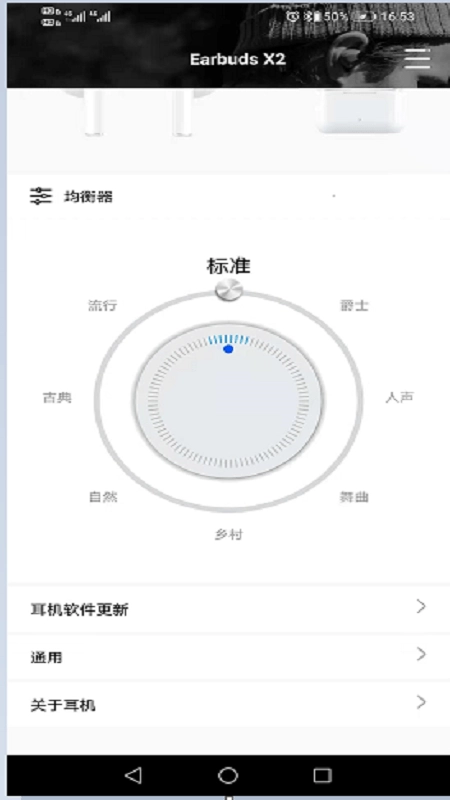 Earbuds X2手机版图3