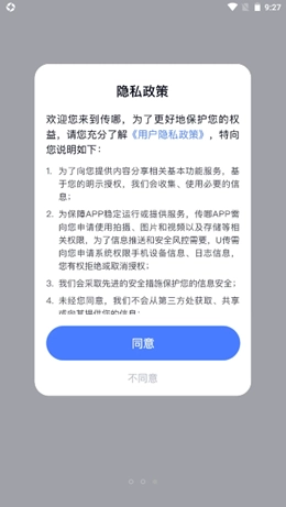 U传正版图3