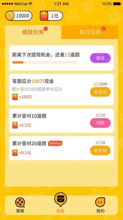 大家猜猜看红包版(2)