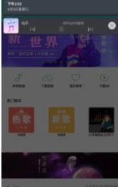 仙乐音乐2026手机版图1