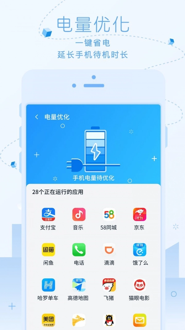 超净清理大师安卓官方版图1