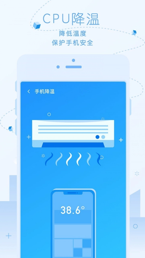 超净清理大师安卓官方版图3