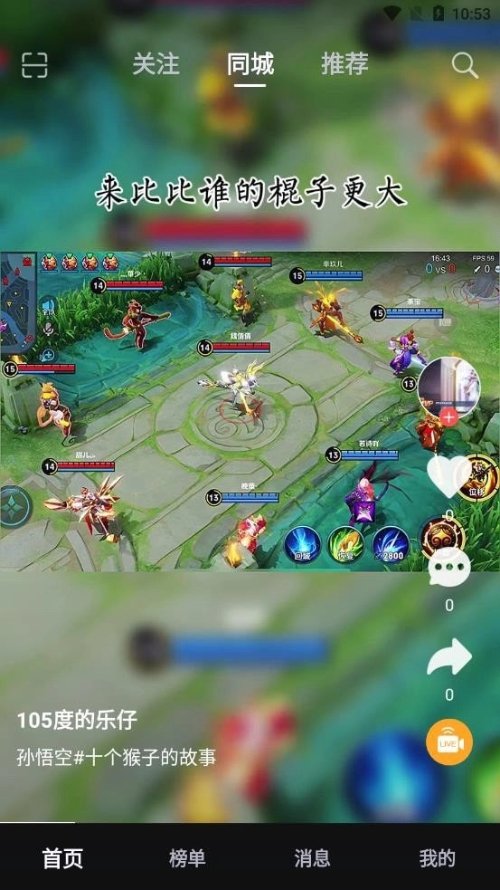 榜样手机最新版图1