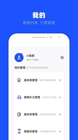 替替事业部手机正版图3