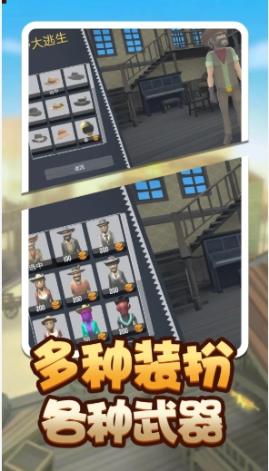 荒野堡垒游戏完整版图3