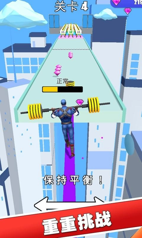 我举重最强官方正版图3