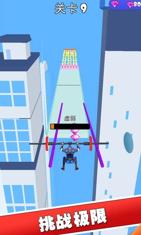 我举重最强官方正版图4