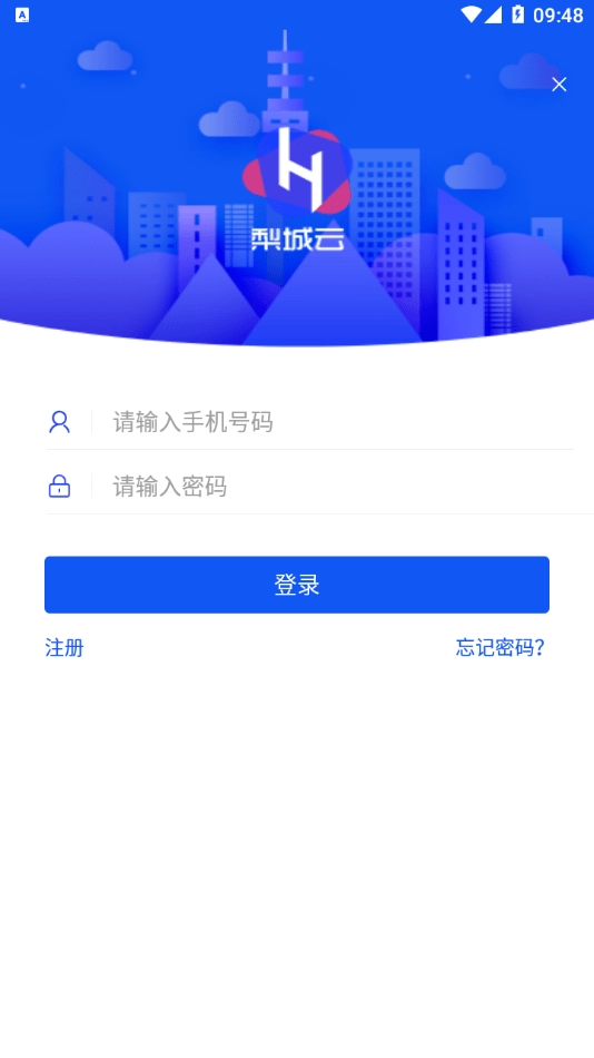梨城云安卓免费版图1