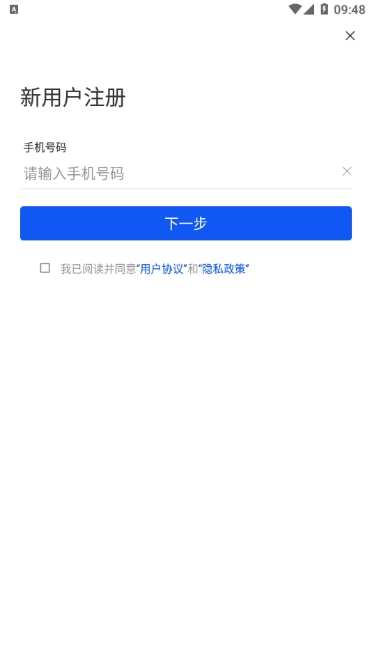 梨城云安卓免费版图2