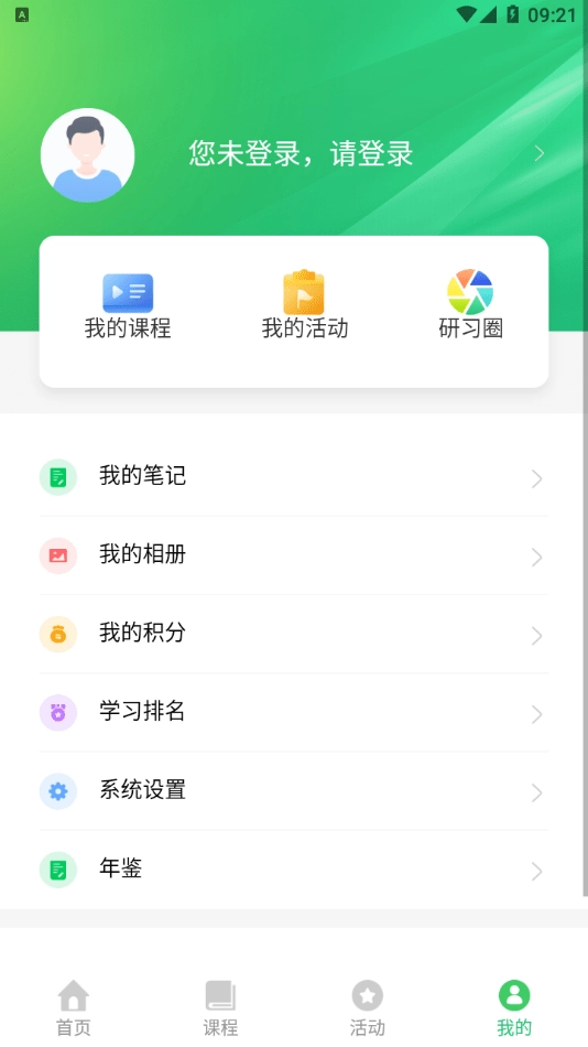 易加终身手机最新版图2
