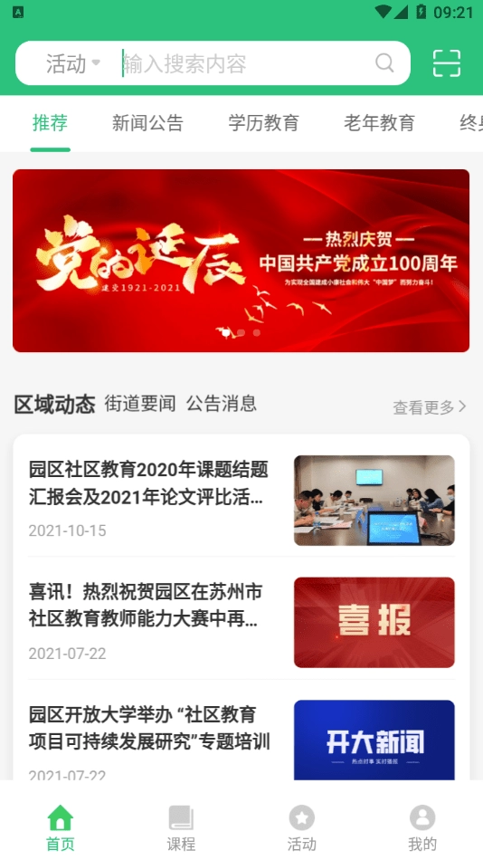易加终身手机最新版图3