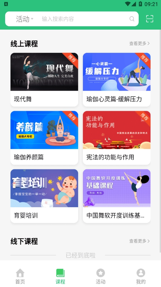 易加终身手机最新版图4