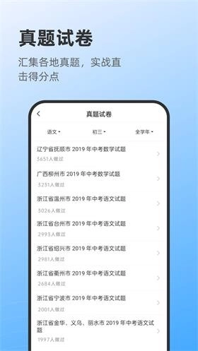 莱曼打印安卓免费版图2